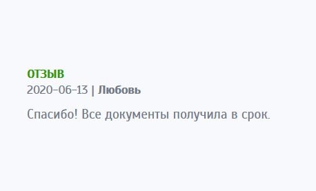 asx-diploms.com Все документы пришли своевременно. Спасибо за оперативность!