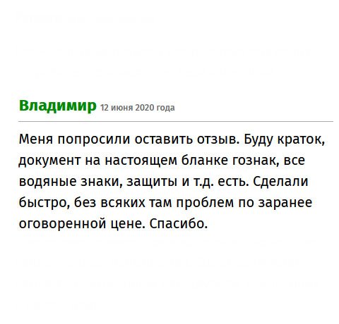 premiums-diplomx.com Меня попросили оставить отзыв. Буду краток: цена адекватна, сделали быстро, изготовление заказа очень качественное. Спасибо.